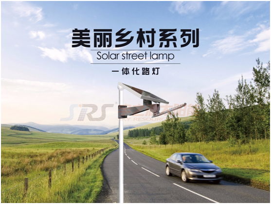 宇之源太陽能路燈:多遠(yuǎn)的地方 都為你到達(dá)