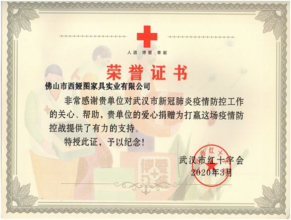 西婭圖品牌：獻企業(yè)愛心，盡社會責任
