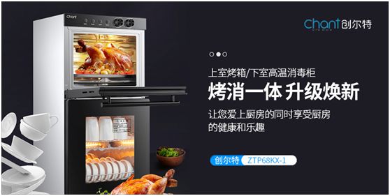 疫情當(dāng)下，創(chuàng)爾特健康家電走向新高度
