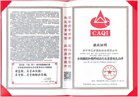 行業(yè)龍頭億洋管業(yè)：以質(zhì)領(lǐng)先，碩果累累