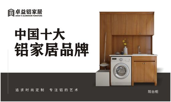 卓益家居：鍛造自然環(huán)保品質(zhì)，守護(hù)健康幸福家園