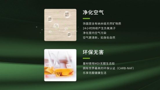 華洲木業(yè)新品——維他康氧板應(yīng)“疫”來襲，打造森態(tài)生活
