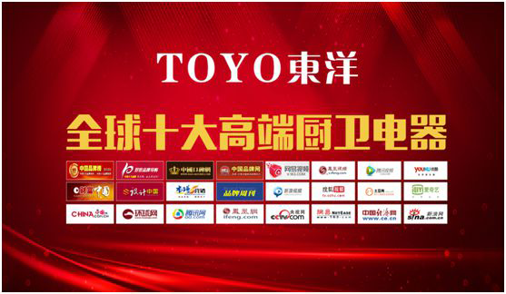 “消毒經(jīng)濟”千億市場，TOYO東洋電器贏得新賽道先機