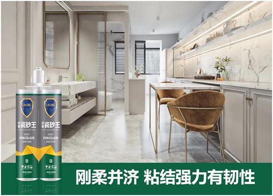 雷諾新品：環(huán)氧瓷砂王，雅致上市！