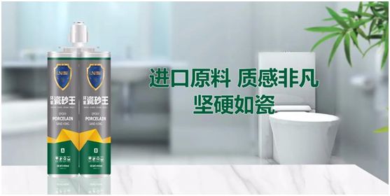 雷諾新品：環(huán)氧瓷砂王，雅致上市！
