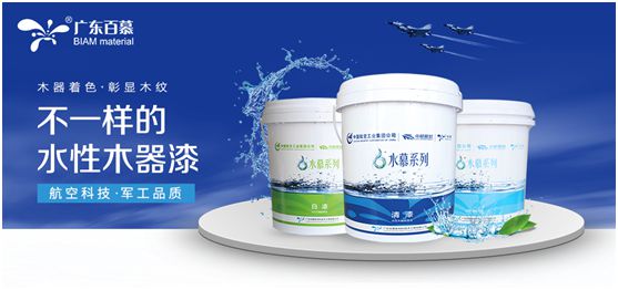 百慕水性漆：水漆神韻，醉美百慕