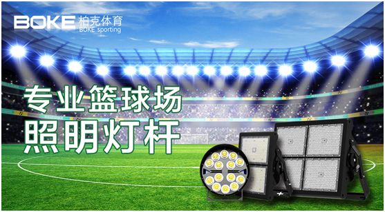 卓越不凡，實(shí)至名歸，柏克體育榮獲“中國十大品牌”