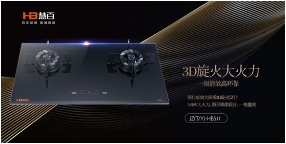 慧百電器：煎炒烹煮皆出色，用美食承包幸福