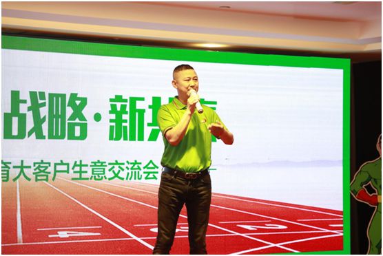 遠(yuǎn)洋環(huán)保塑膠跑道招商會(huì)首戰(zhàn)告捷，引行業(yè)轟動(dòng)