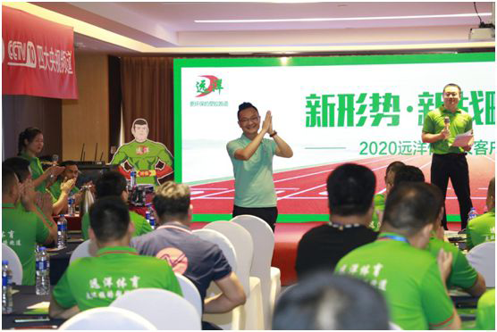遠(yuǎn)洋環(huán)保塑膠跑道招商會(huì)首戰(zhàn)告捷，引行業(yè)轟動(dòng)