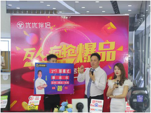 優(yōu)優(yōu)伴侶爆品思維，換道超車(chē)
