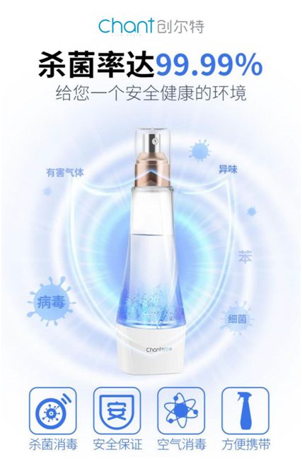 創(chuàng)爾特多款殺菌神器亮相市場，解決日常消毒痛點(diǎn)