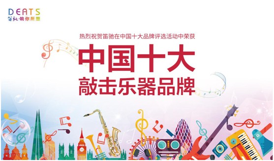 笛馳敲擊樂：律動初夏，原始音符喚醒現(xiàn)代活力