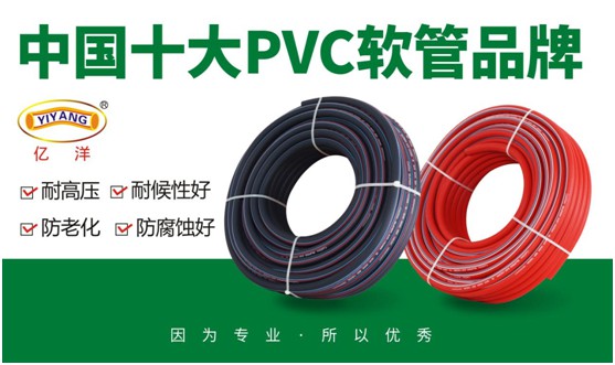 億洋管業(yè)：齊抓質(zhì)量服務(wù)，成就領(lǐng)先品牌