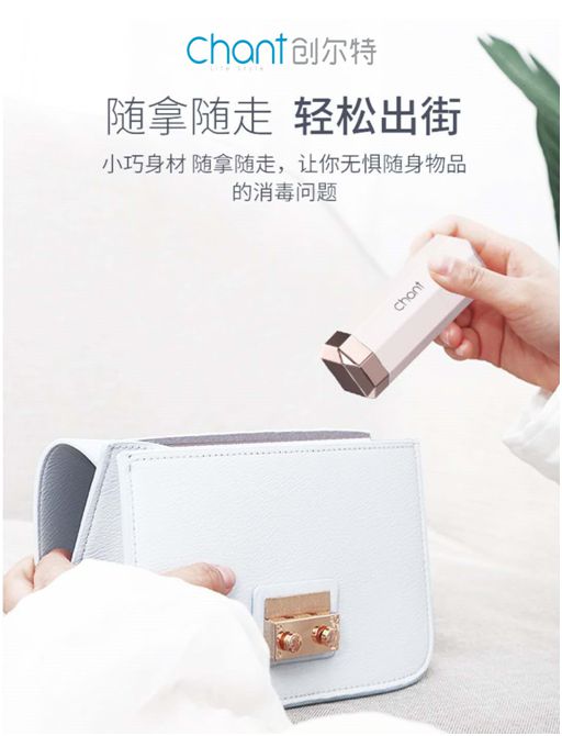 創(chuàng)爾特紫外線消毒棒：抗疫有方，開學復工必備