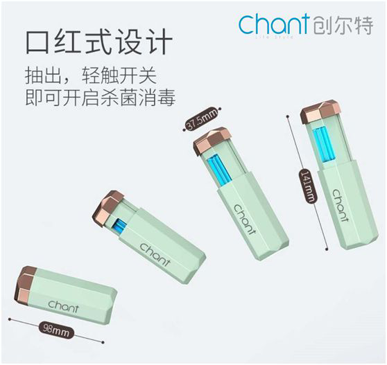 創(chuàng)爾特紫外線消毒棒：抗疫有方，開學復工必備
