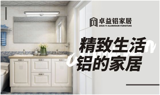 安家卓益家居，擁有詩和遠(yuǎn)方