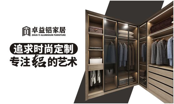 安家卓益家居，擁有詩和遠(yuǎn)方