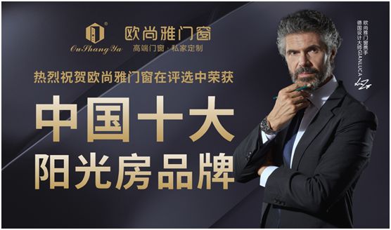 歐尚雅門(mén)窗：陽(yáng)光甚好，微風(fēng)不燥，陽(yáng)光房里親自然