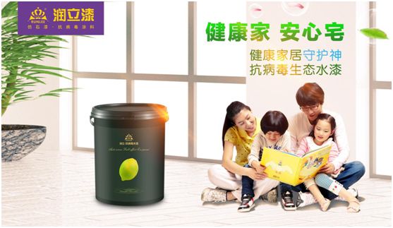 潤(rùn)立漆：務(wù)實(shí)經(jīng)營(yíng)，創(chuàng)新發(fā)展，賦能家居潔凈健康