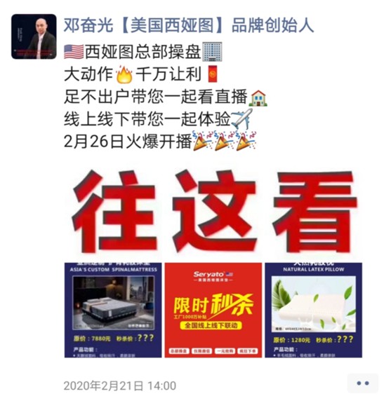 圖發(fā)展 贏未來：破局2020，西婭圖抓住新機遇!