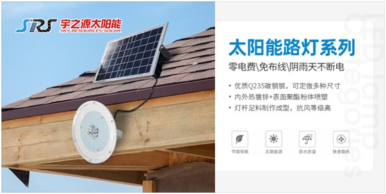 小路燈，大智慧，宇之源太陽能路燈推動智慧城市升級
