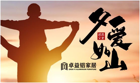 父親節(jié)將至，卓益家居無(wú)醛演繹傾情告白