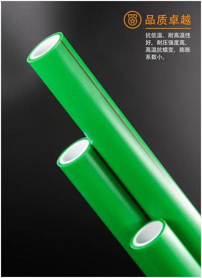 金德管業(yè)新品上市|綠色家園，PPR生態(tài)管