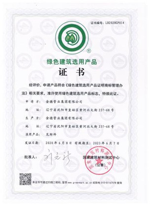 金德管業(yè)新品上市|綠色家園，PPR生態(tài)管