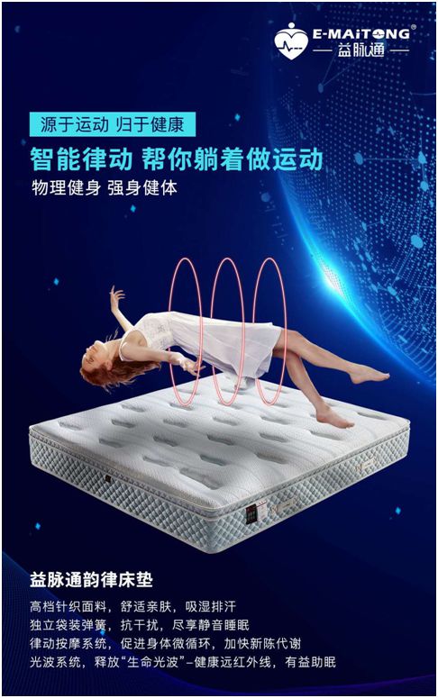 熱烈祝賀益脈通“大健康，大可為;贏趨勢，大未來”