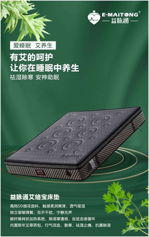 熱烈祝賀益脈通“大健康，大可為;贏趨勢，大未來”