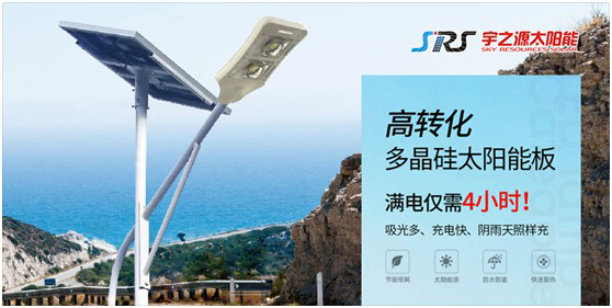 宇之源太陽能路燈：智慧點(diǎn)亮城市，技術(shù)領(lǐng)航未來