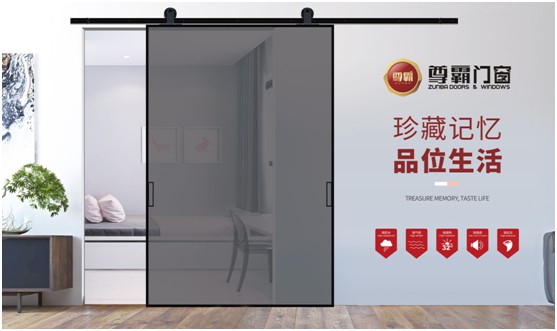 尊霸門窗：品一份優(yōu)雅，享一方靜謐
