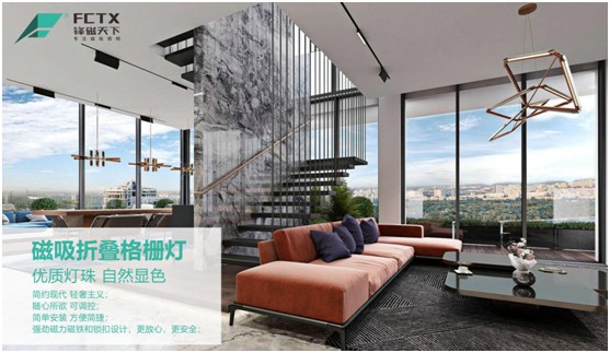 鋒磁天下：以光為筆，勾勒簡約智能家居空間
