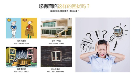 裕軒門窗愿君賞，消盡煩憂心亮敞