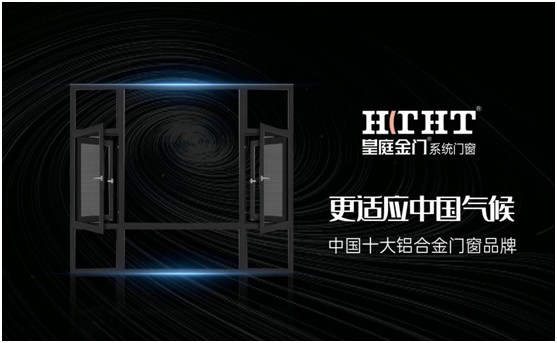 皇庭金門：擇一門終老，遇一窗白首