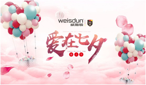 七夕心意之選，威斯頓壁掛爐讓愛升溫