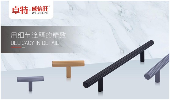 卓特·威信旺：始于顏值，陷于細(xì)節(jié)，忠于品質(zhì)