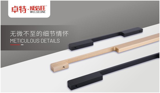 卓特·威信旺：始于顏值，陷于細(xì)節(jié)，忠于品質(zhì)