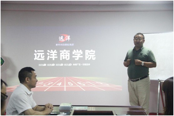 遠洋體育布局未來 聚力打造學(xué)習(xí)型企業(yè)