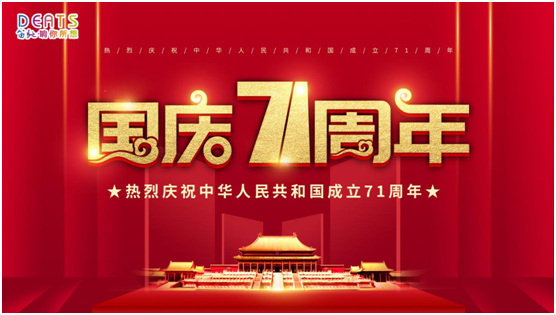 笛馳敲擊樂:歡度國(guó)慶中秋 奏響愛國(guó)主義凱歌