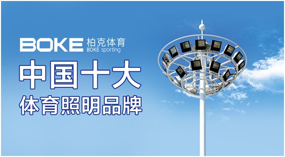 柏克體育:霜降時節(jié) 我們一起去運動吧!