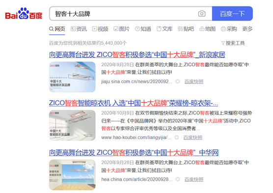 進(jìn)入智能晾曬時(shí)代 ZICO智客與您撬動千億級市場