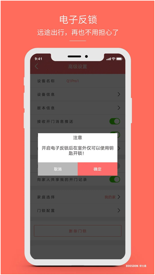 智能鎖行業(yè)產(chǎn)品發(fā)展大趨勢，你了解了嗎?