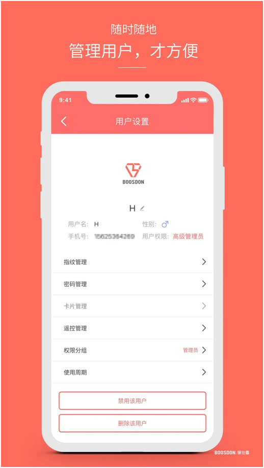 智能鎖行業(yè)產(chǎn)品發(fā)展大趨勢，你了解了嗎?