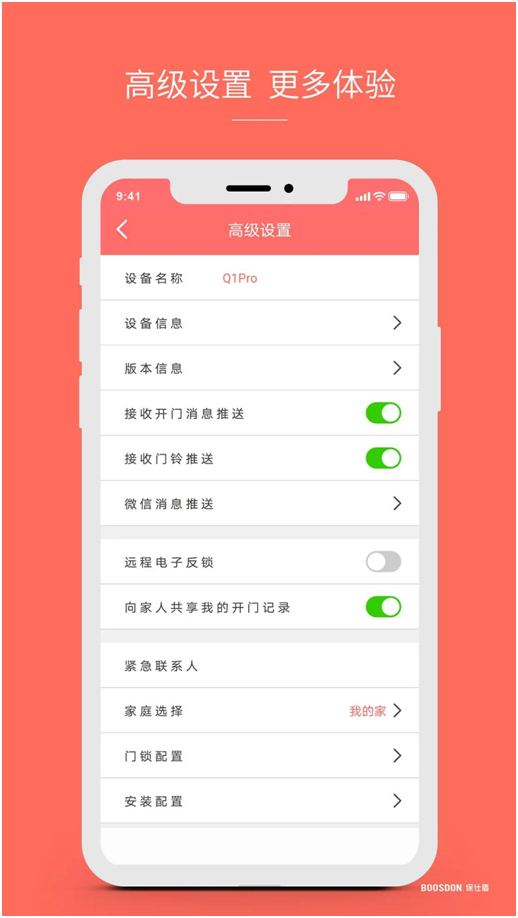 智能鎖行業(yè)產(chǎn)品發(fā)展大趨勢，你了解了嗎?