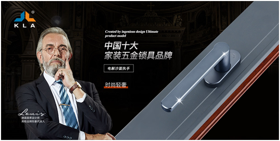 一個執(zhí)手而已?庫勒五金：不，這是品質(zhì)的“密鑰”