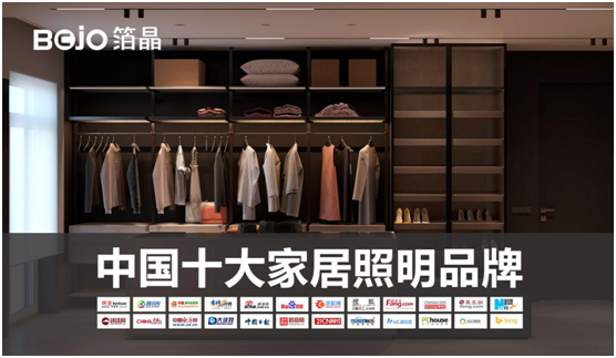 箔晶磁吸系統(tǒng)照明：隨心隨意，取悅自己!