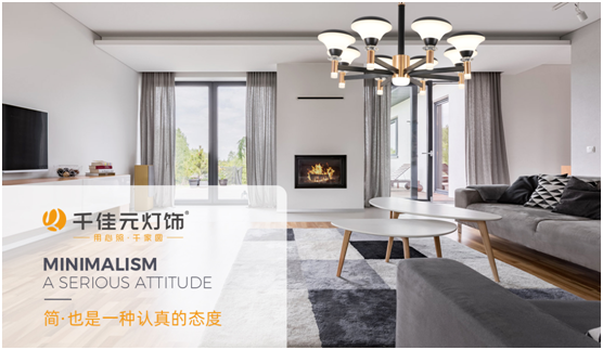 千佳元簡(jiǎn)雅吊燈 點(diǎn)綴您喜愛的北歐風(fēng)客廳