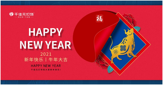 千佳元:今年不回家,讓一盞燈寄托問候和祝福